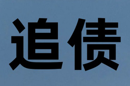 信用卡催收规范流程解析